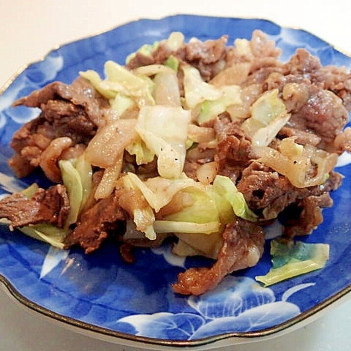 創味シャンタンで　牛肉・玉ねぎ・キャベツ炒め